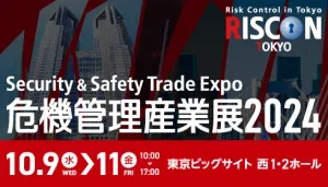 RISCON TOKYO 2024