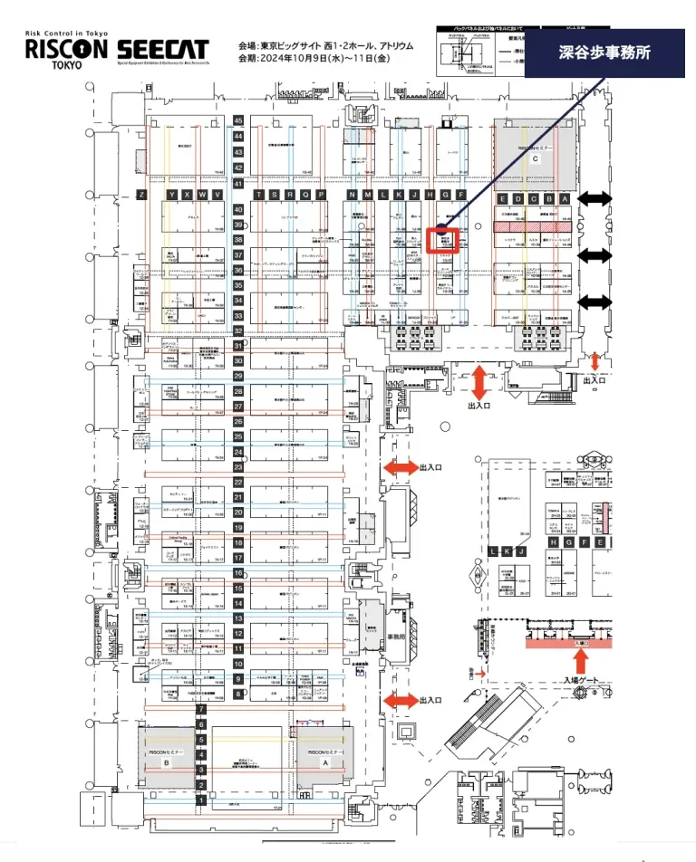 RISCON TOKYO 2024 出展場所
