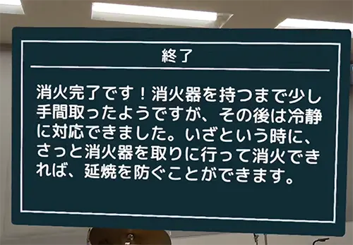 結果画面