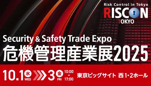 RISCON TOKYO 2025